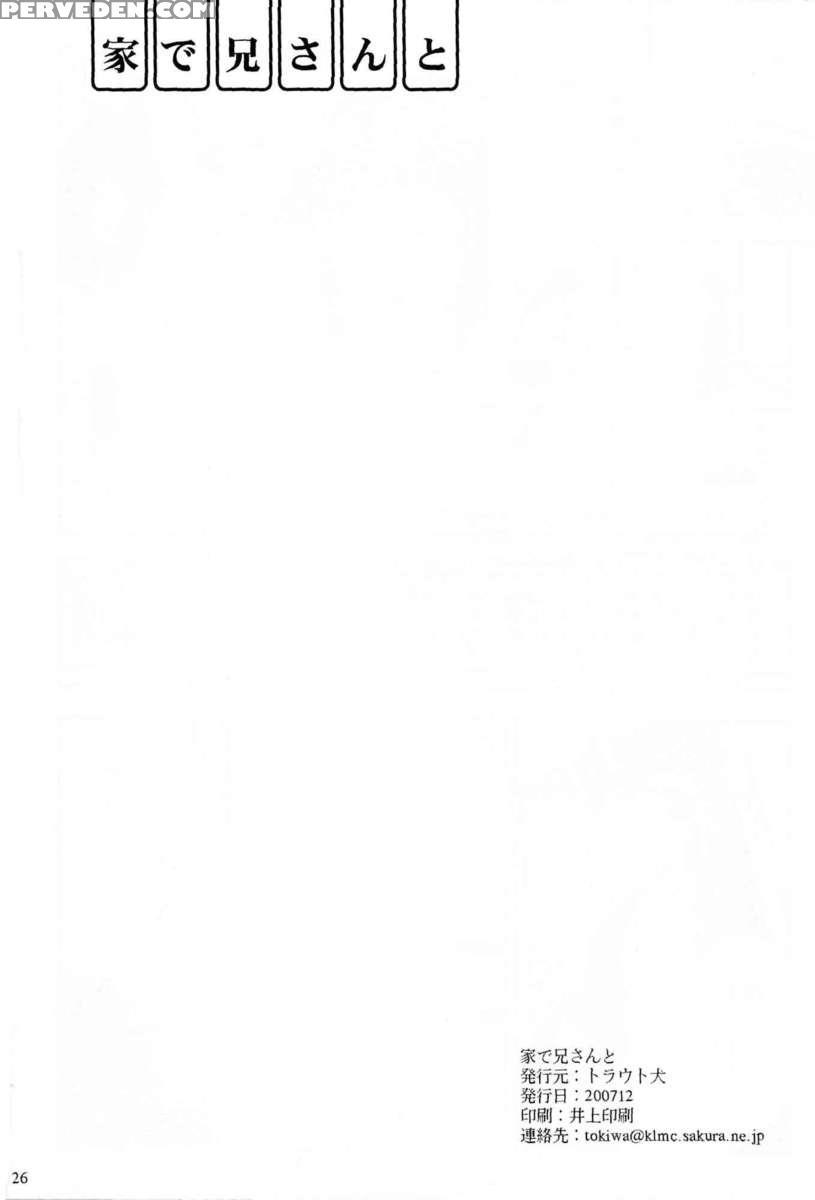 At Home With Nii-san Chapter 1000 Page 25